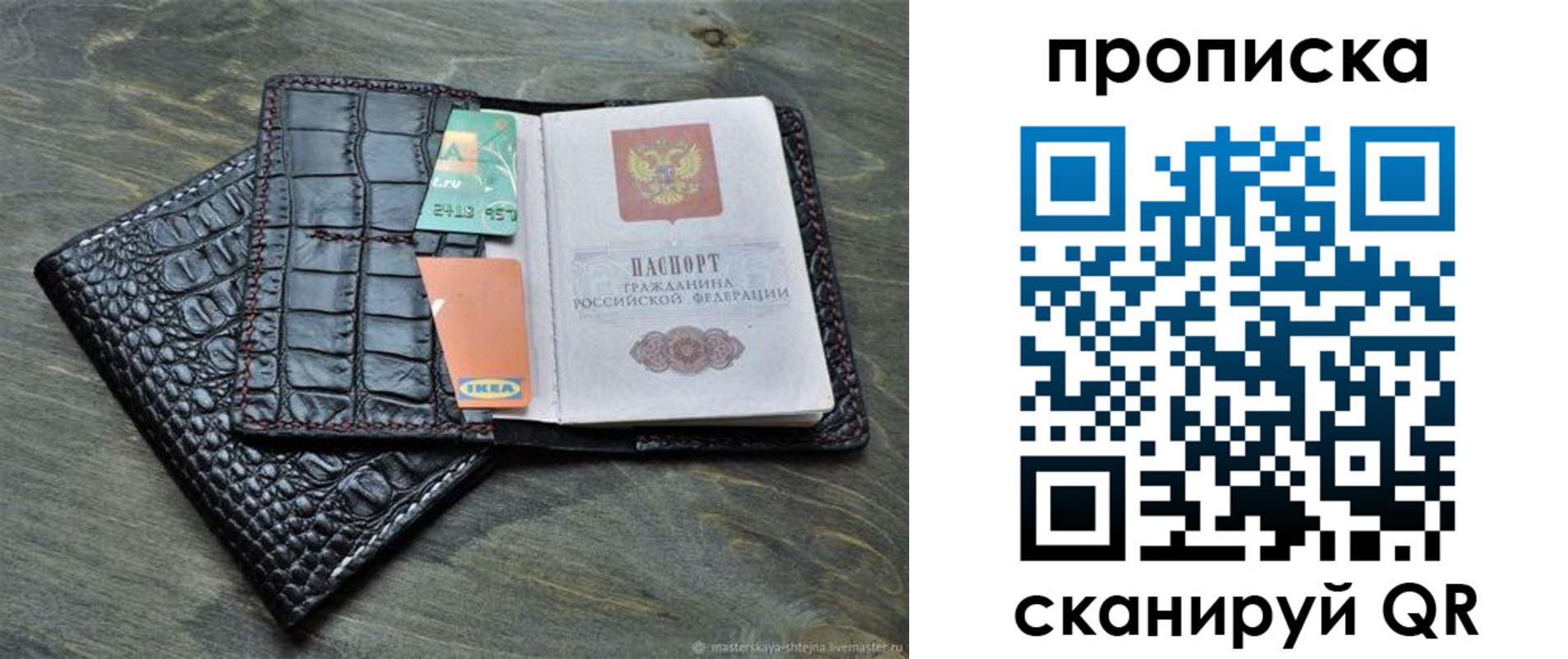 прописка для кредита в Нягани