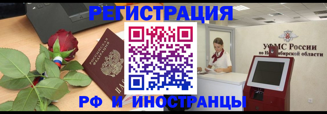 временная регистрация поиск в Нягани