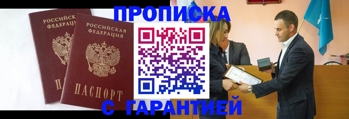 временная регистрация законно в Нягани