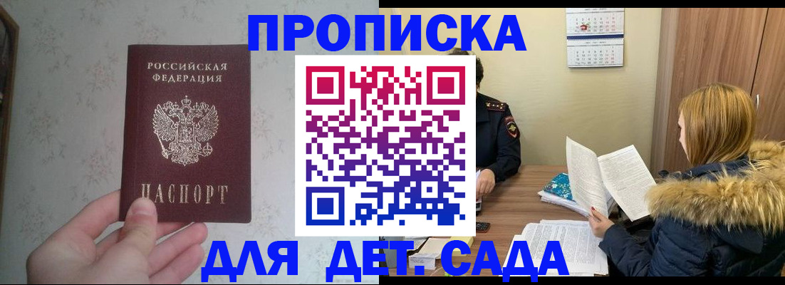 прописка для военкомата в Нягани