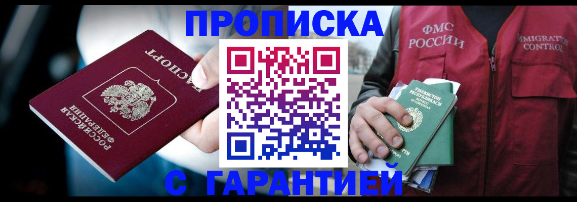 прописка для военкомата в Нягани