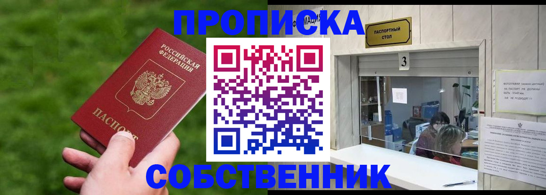 прописка поиск в Нягани