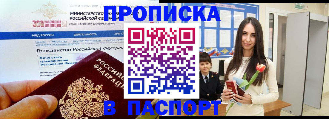 прописка для военкомата в Нягани