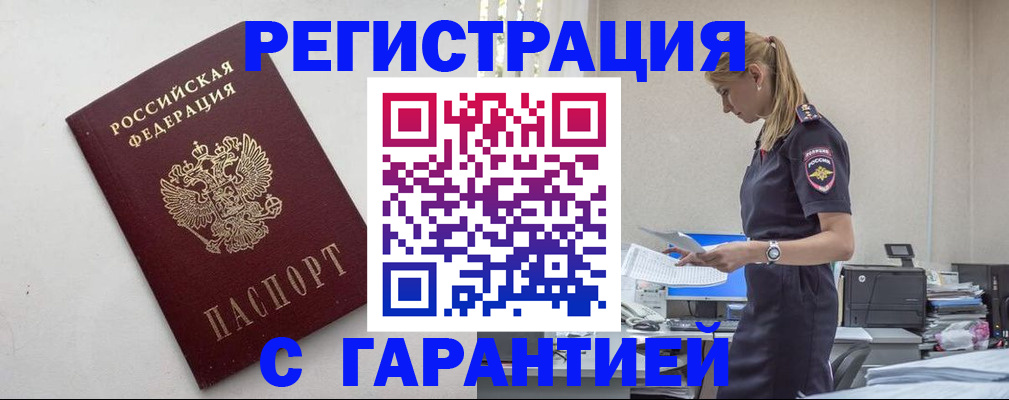 временная регистрация в Нягани