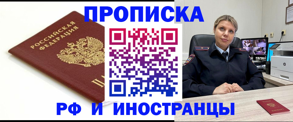 прописка законно в Нягани