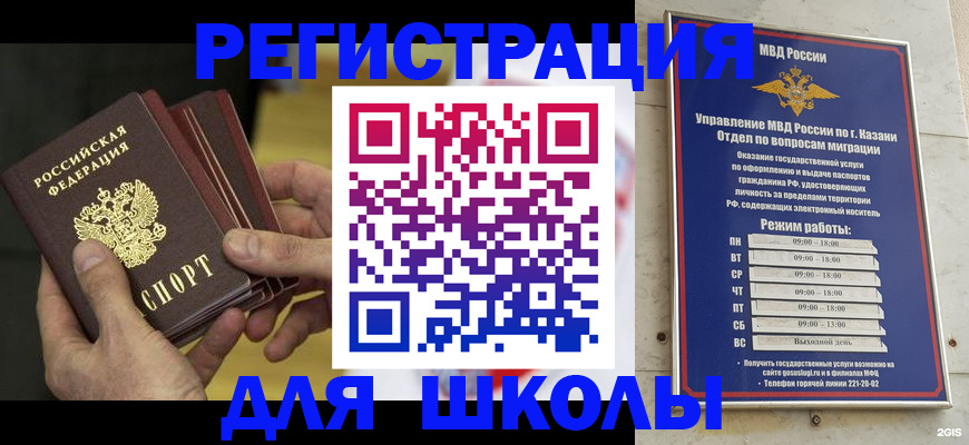 купить прописку в Нягани