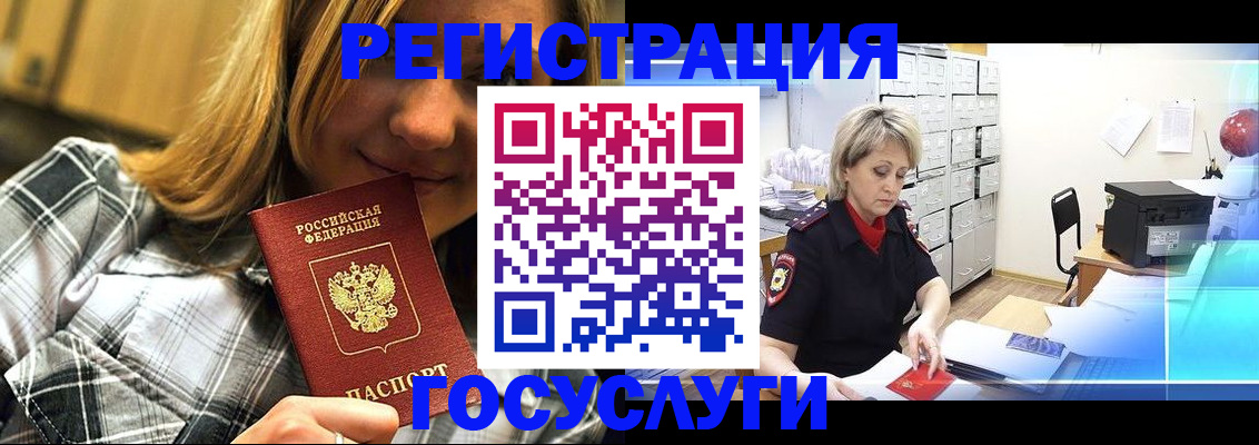 купить прописку в Нягани