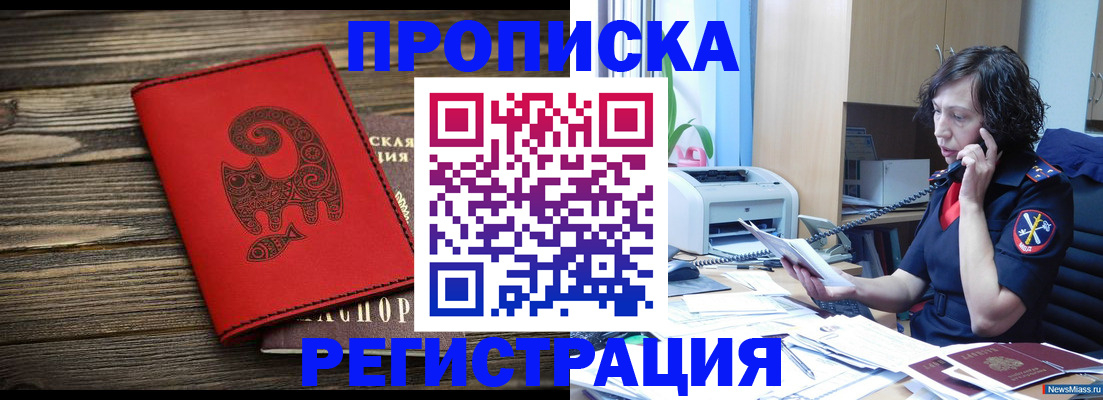 где прописаться в Нягани