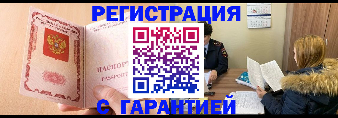 временная регистрация адрес в Нягани