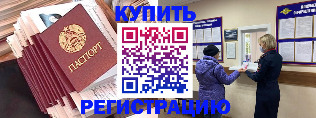 где прописаться в Нягани