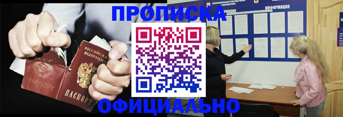 временная регистрация купить в Нягани